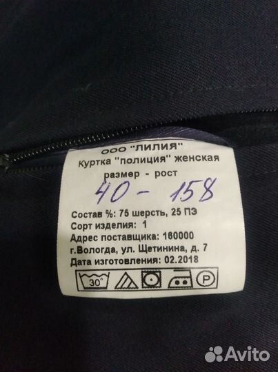 Кадетский китель