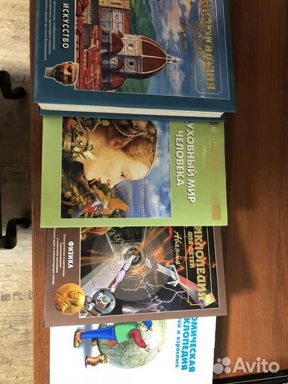 Детская энциклопедия издательства Аванта+