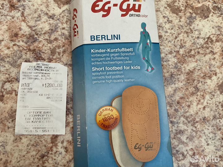 Ортопедические стельки новые 23/24