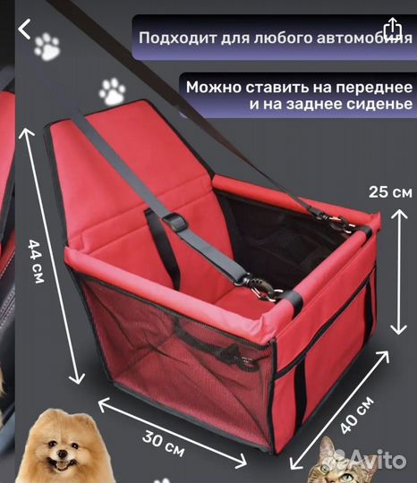 Новый Автогамак автокресло для собак