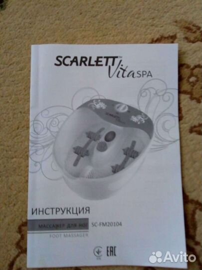Массажная ванночка для ног новая