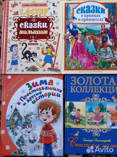 Детские книги