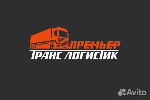 Водитель кат Е