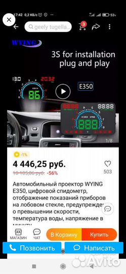 Проектор на лобовое стекло