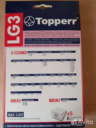 Бумажные пылесборники наLG
