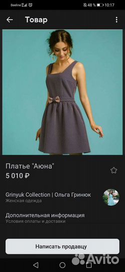 Платье для девочки-подростка 40-42