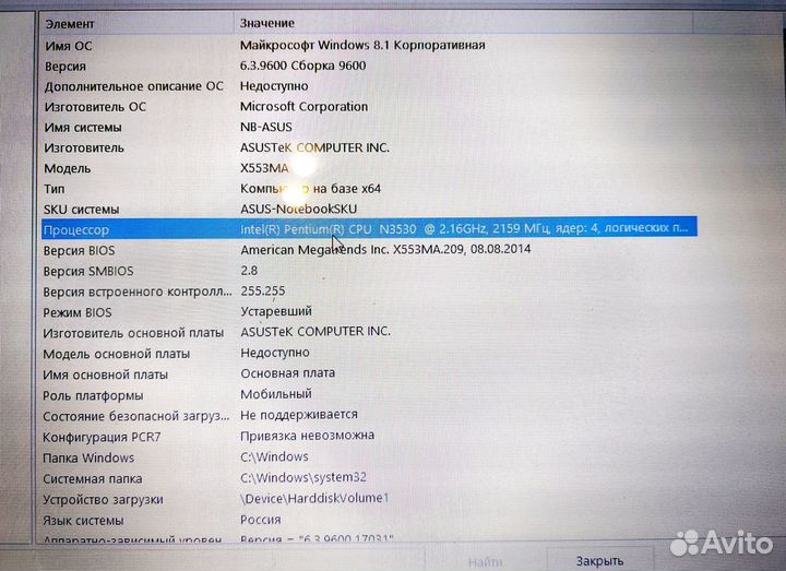 Ноутбук Asus X553MA