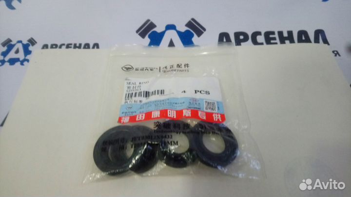 Прокладка форсунки 2.8 Cummins 5255313