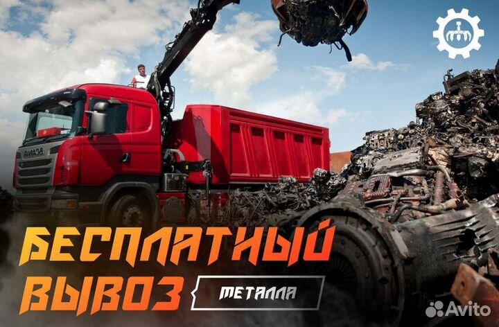 Приемка металла