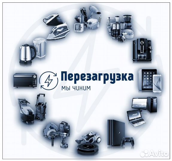 Ремонт бытовой техники