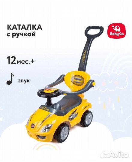 Машинка каталка толокар