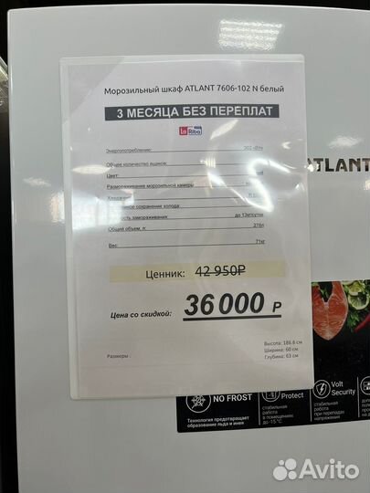 Морозильная камера Атлант М-7606-102 N, белый