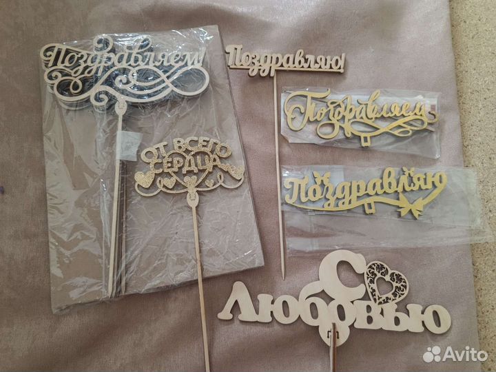 Топпер в букет, топпер в подарок, топпер в торт