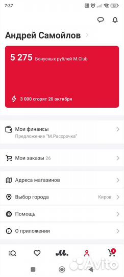 Бонусы м видео