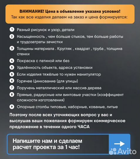 Диваны кованые. Диван кованый. Art: O129