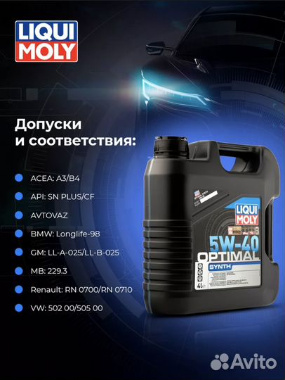 Масло моторное liqui moly 5w40