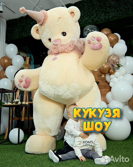 Мишка Шэбби ростовая кукла поздравление