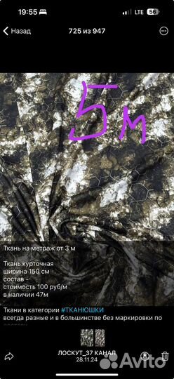 Ткань метраж-3м,5м,3м,3м, 3 купона