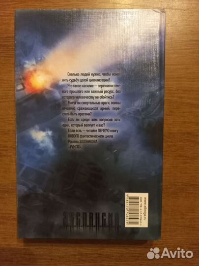 Руигат.Рождение.Р Злотников