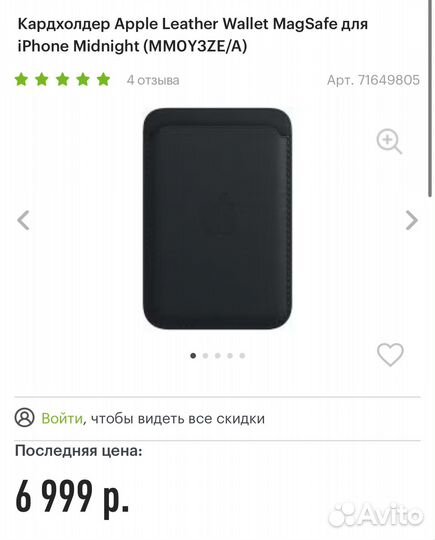 Кардхолдер Apple Leather Wallet MagSafe Black