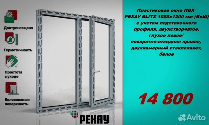 Пластиковые окна рехау напрямую от завода