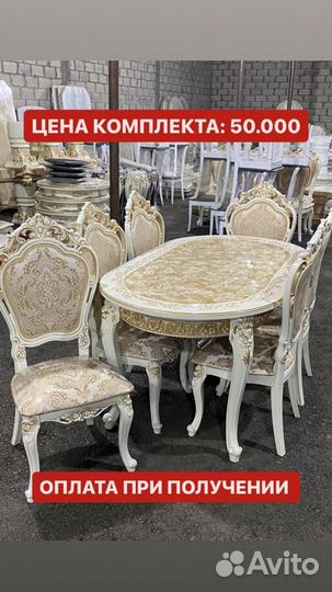 Столы и стулья