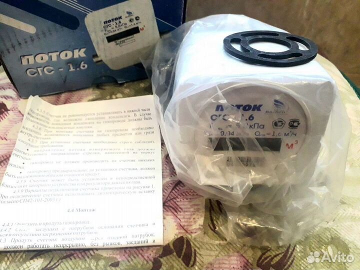 Счечик газа новый обмен