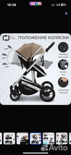 Коляска 2 в 1