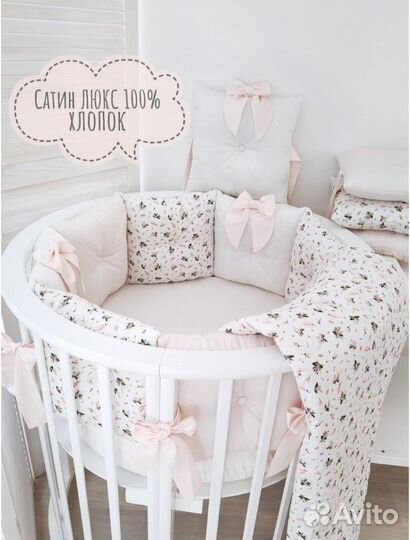 Бортики в кроватку