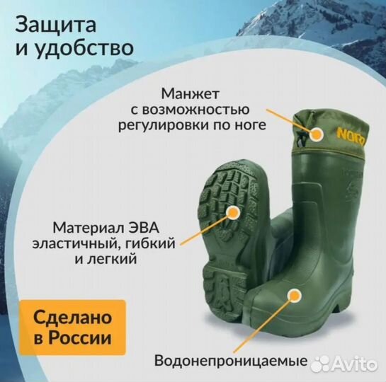 Сапоги зимние эва nord норд