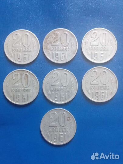 Редкие монеты СССР 20 коп 7 шт