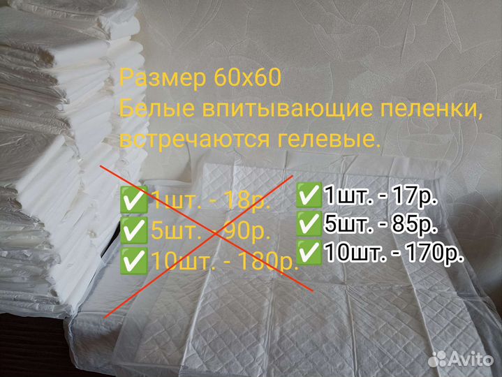 Пеленки одноразовые для животных поштучно