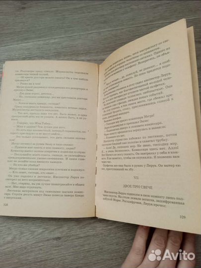 Книга детективы