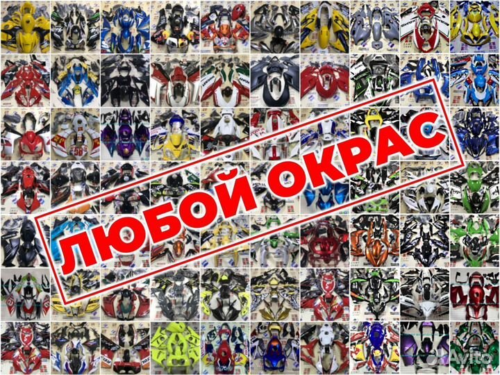 Yamaha FJR1300 2001-2005 мотопластик, обвес мото