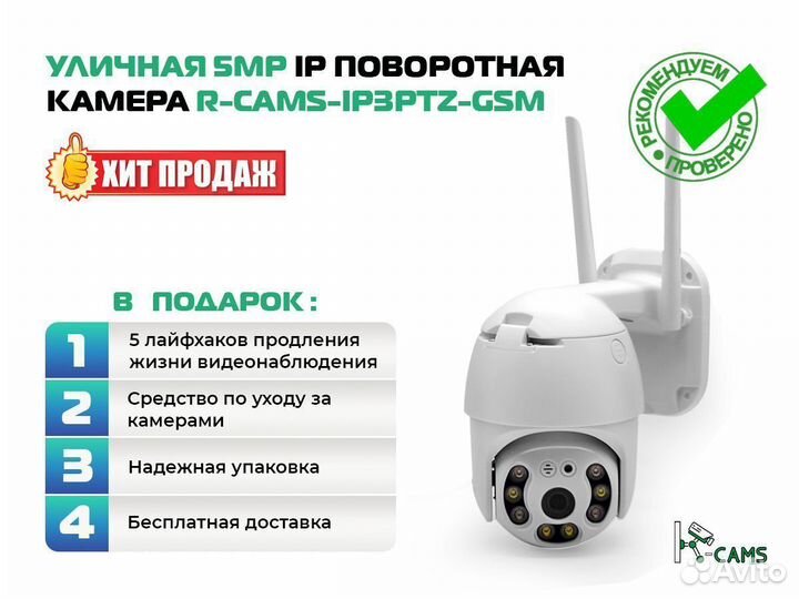 Видеонаблюдение №1 Уличная 5MP IP поворотная виде