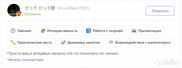 Репетитор Химия/Биология егэ, огэ, вступительные