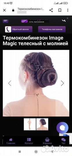 Термокомбинезон для фигурного катания