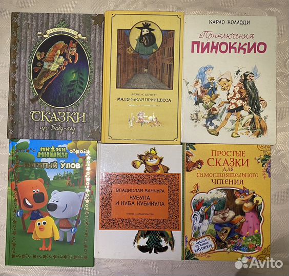 Детские книги