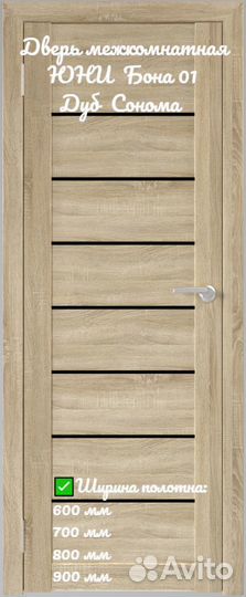 Дверь межкомнатная юни Бона 01 Дуб Сонома