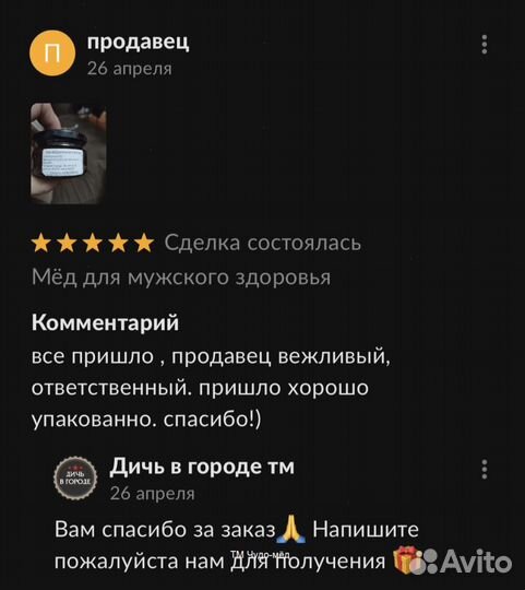 Уникальный золотой чудо-мёд для улучшения потенции