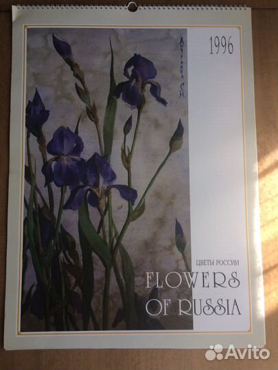 Ретро фирменные настенные календари