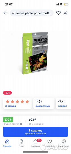 Фотобумага cactus matte 50SH CS-ma422050ds