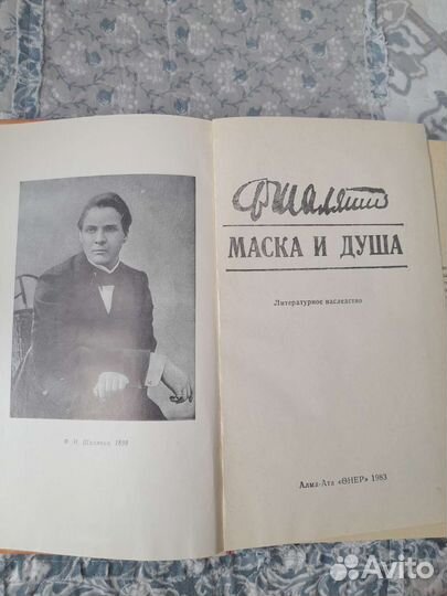 Шаляпин, Лемешев, Ульянов и др о себе