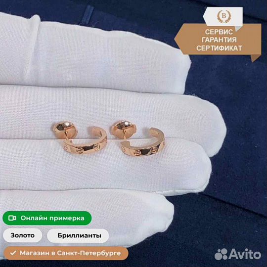 Золотые серьги Love