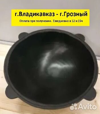 Казан чугунный 10л