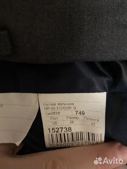 Костюм классический для мальчика