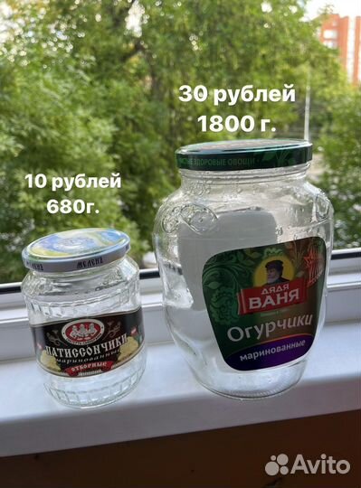 Банки стеклянные