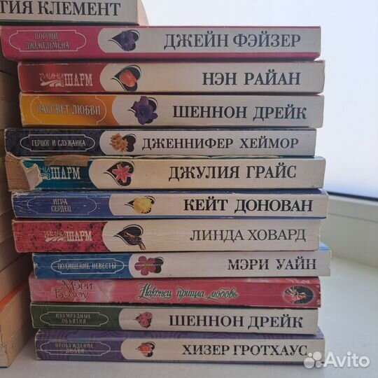 Любовные романы бу