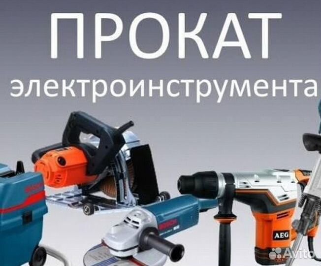 Мастер приемщик в прокат инструментов