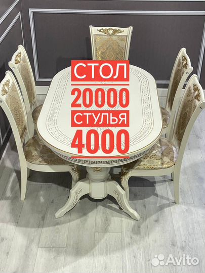 Столы и стулья Кухонный стол Обеденная группа